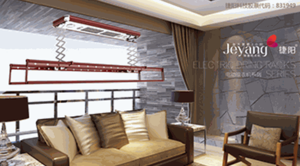 捷陽電動晾衣架