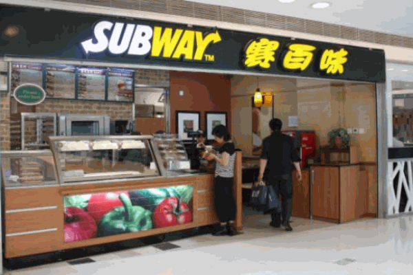 SUBWAY 賽百味