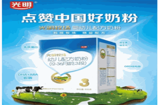 光明奶粉
