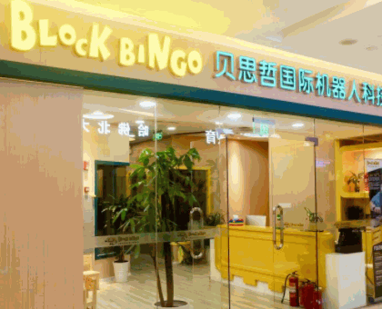 貝思哲國際機(jī)器人