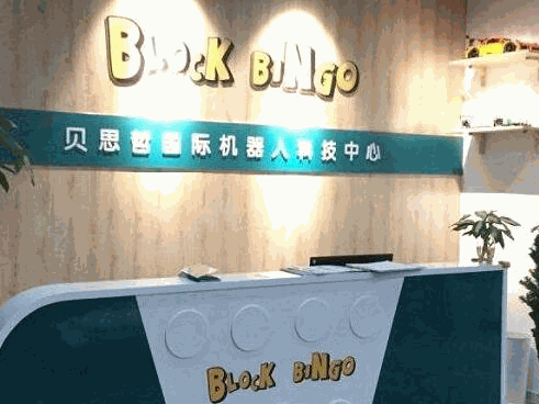 貝思哲國際機(jī)器人