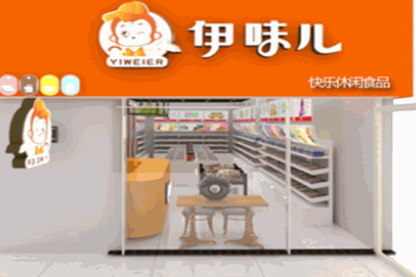 伊味兒休閑食品