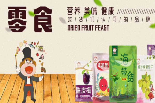 伊味兒休閑食品