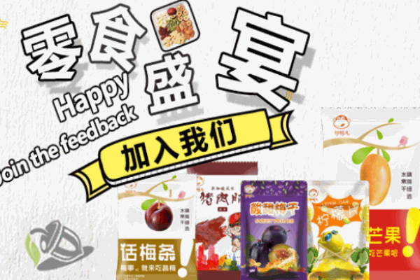 伊味兒休閑食品