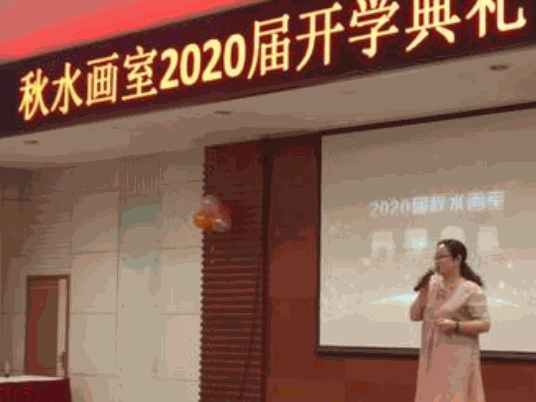 秋水畫室