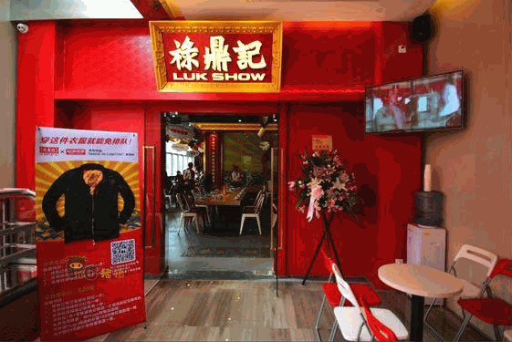 祿鼎記酸菜魚(yú)