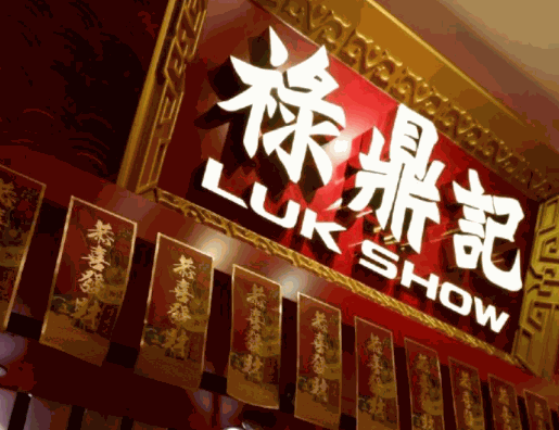 祿鼎記酸菜魚(yú)