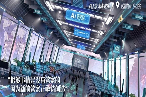 科大訊飛機(jī)器人