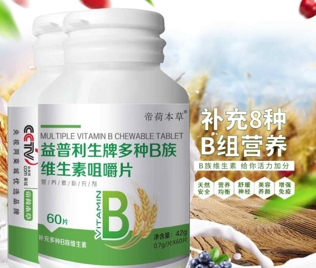 帝荷生物保健品