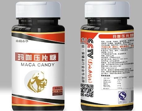 帝荷生物保健品