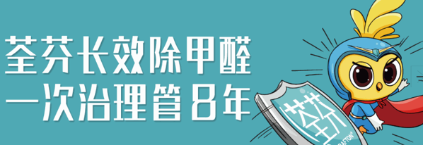 銀光環(huán)境除甲醛