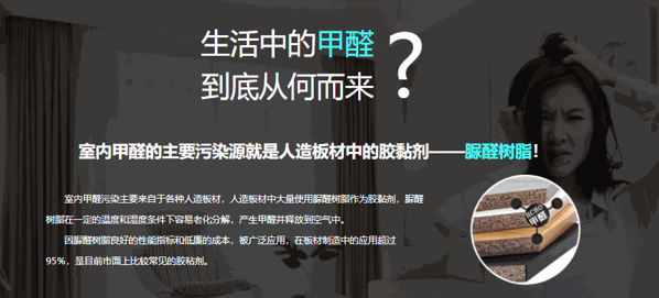 銀光環(huán)境除甲醛