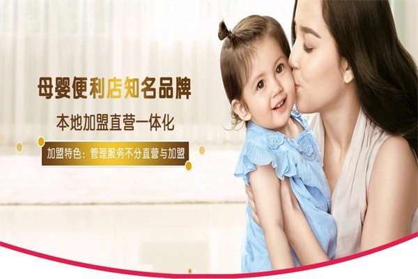 子母孕嬰母嬰店