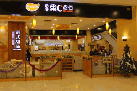 果C益佰甜品