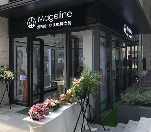 麥吉麗護(hù)膚品