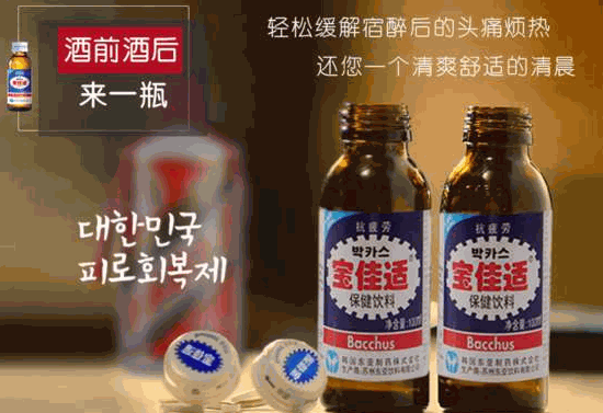 寶佳適保健飲品