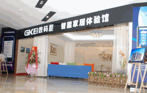 GKB數(shù)碼屋