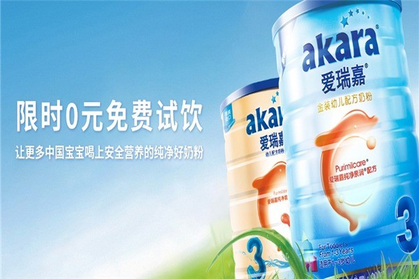 愛瑞嘉奶粉