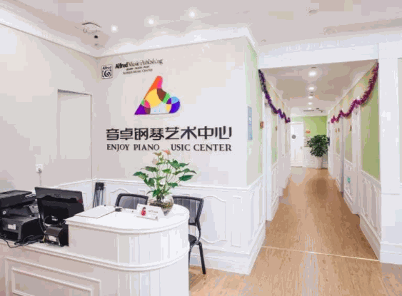 音卓鋼琴藝術(shù)中心