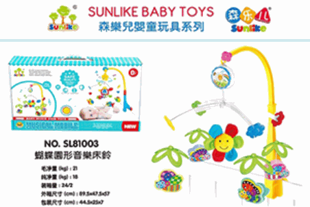森樂(lè)兒玩具