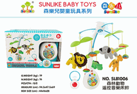 森樂(lè)兒玩具