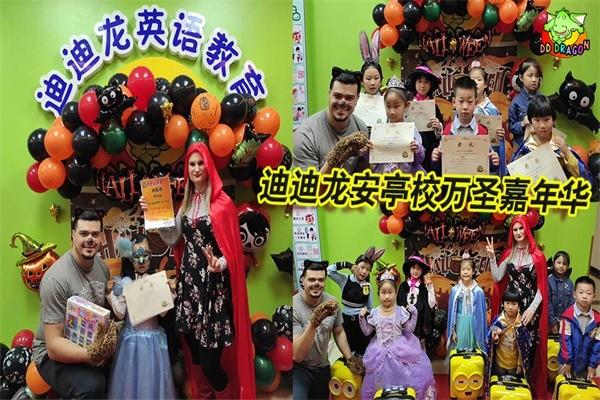 迪迪龍英語(yǔ)教育