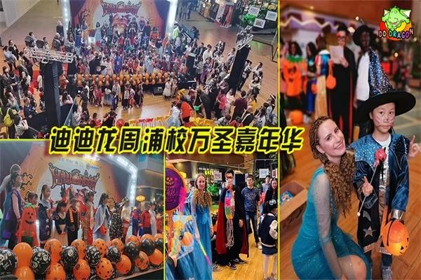 迪迪龍英語(yǔ)教育