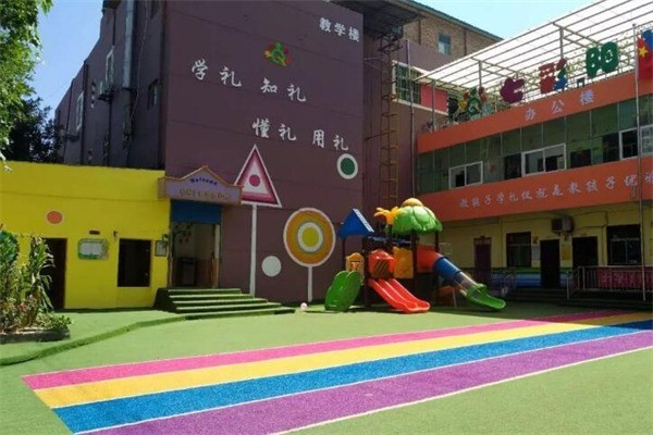 七彩陽(yáng)光幼兒園