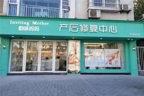 韻味媽媽國(guó)際產(chǎn)后修復(fù)