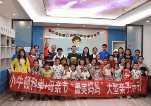 小牛頓科學(xué)教育