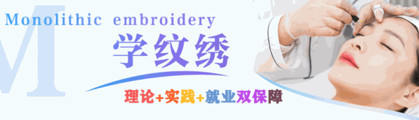 麗人美容藝術(shù)學(xué)院