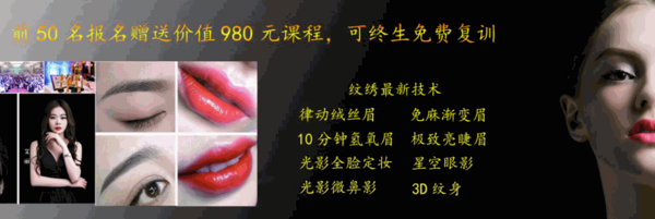 麗人美容藝術(shù)學(xué)院