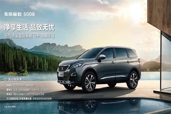 東風(fēng)標(biāo)致