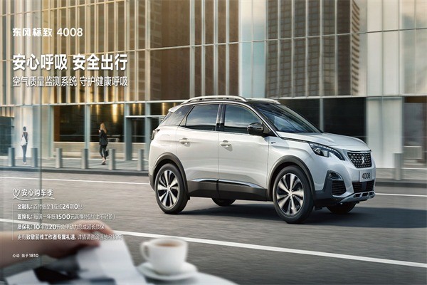 東風(fēng)標(biāo)致