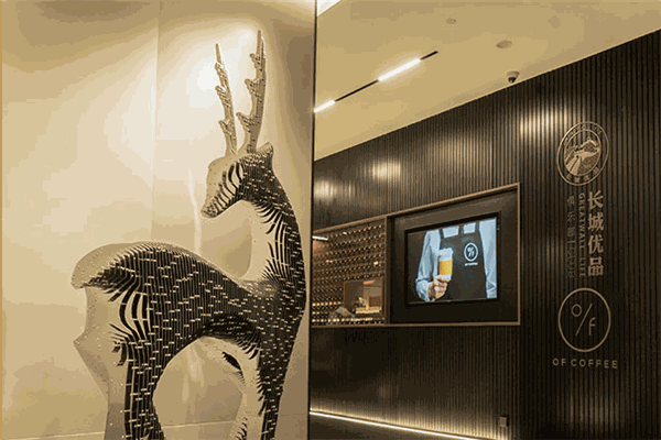 長城優(yōu)品生活館