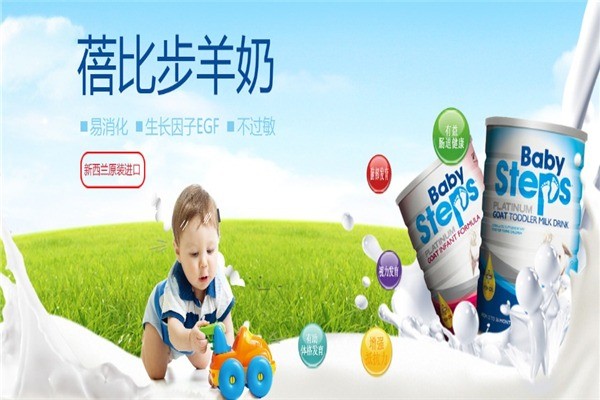 蓓比步奶粉
