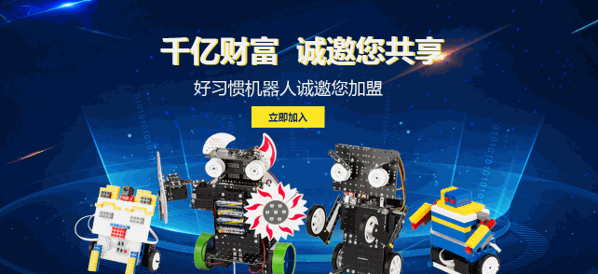 好習(xí)慣教育