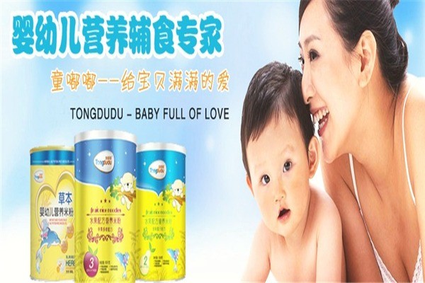 童嘟嘟嬰幼兒米粉