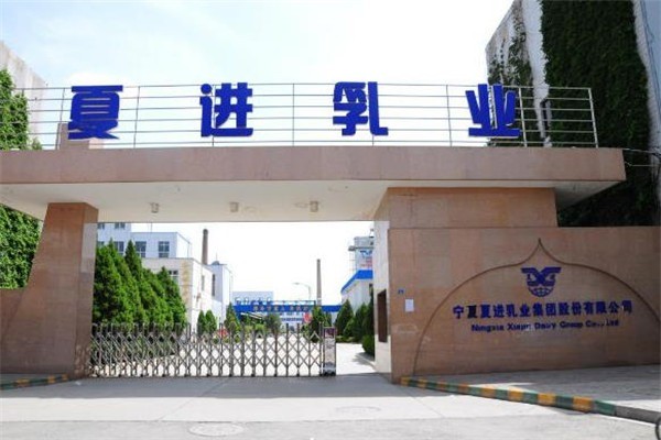 夏進(jìn)乳業(yè)