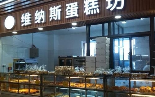 維納斯蛋糕工坊