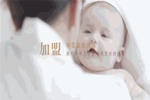 安麗國(guó)際月子會(huì)所