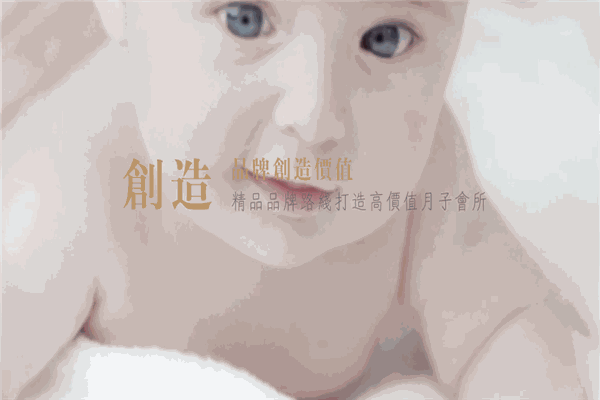 安麗國(guó)際月子會(huì)所