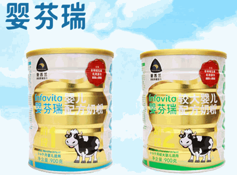 嬰芬瑞嬰幼兒奶粉