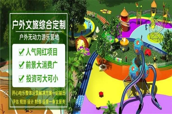 開(kāi)心哈樂(lè)