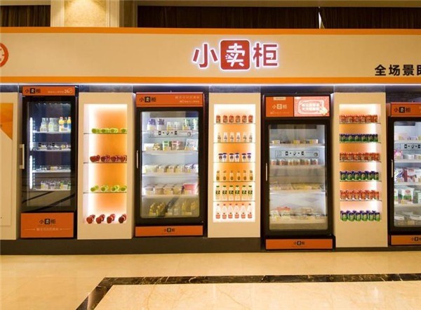 小賣柜