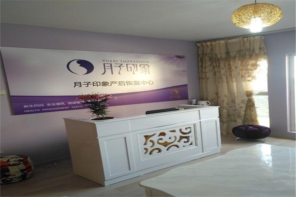 月子印象產(chǎn)后恢復