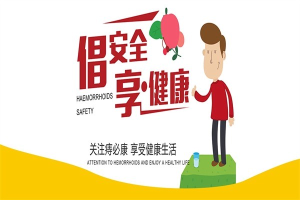 漢氏痔必康祛痔瘡