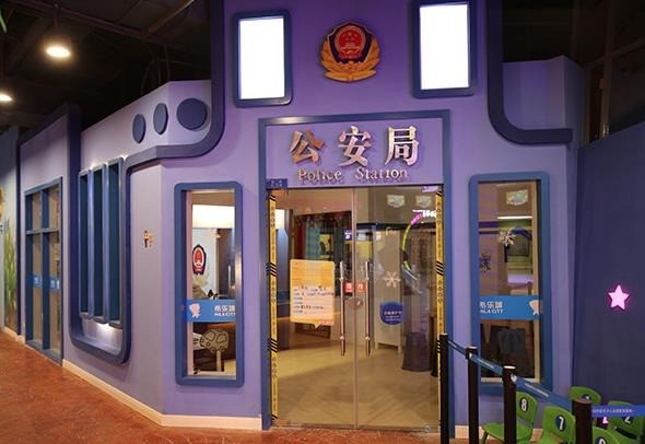 貝特城兒童職業(yè)體驗館