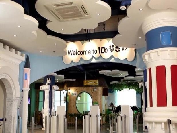 貝特城兒童職業(yè)體驗館