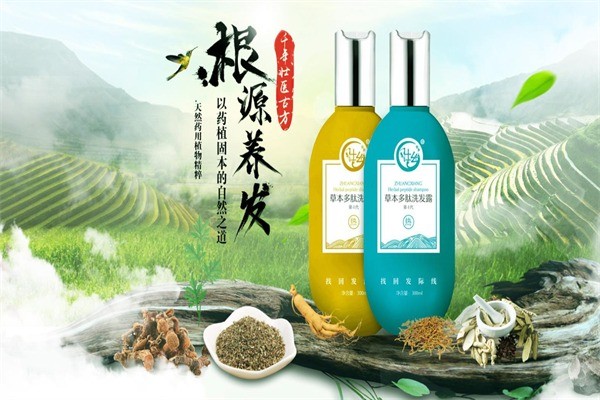 壯鄉(xiāng)養(yǎng)發(fā)